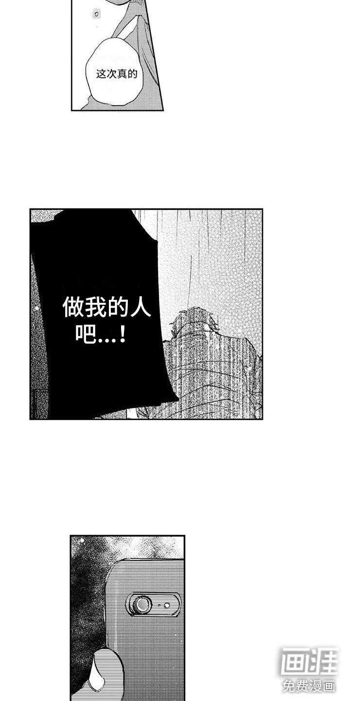 第21章：反将一军