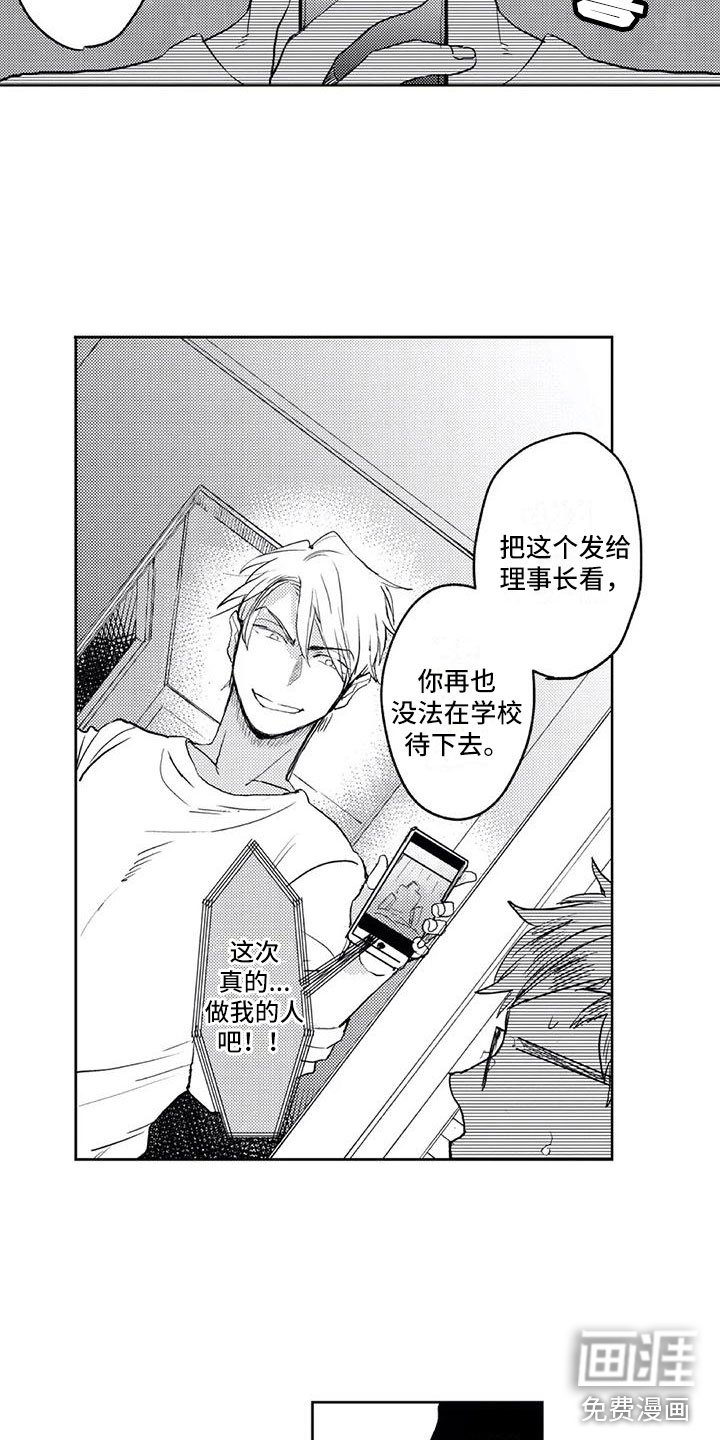 第21章：反将一军