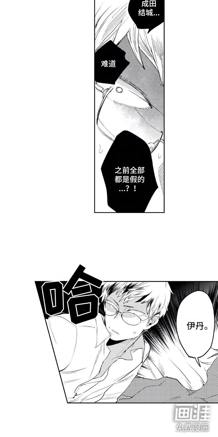 第21章：反将一军