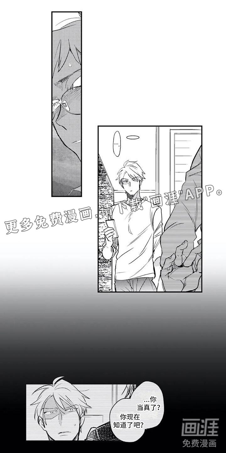 第22章：明天再来