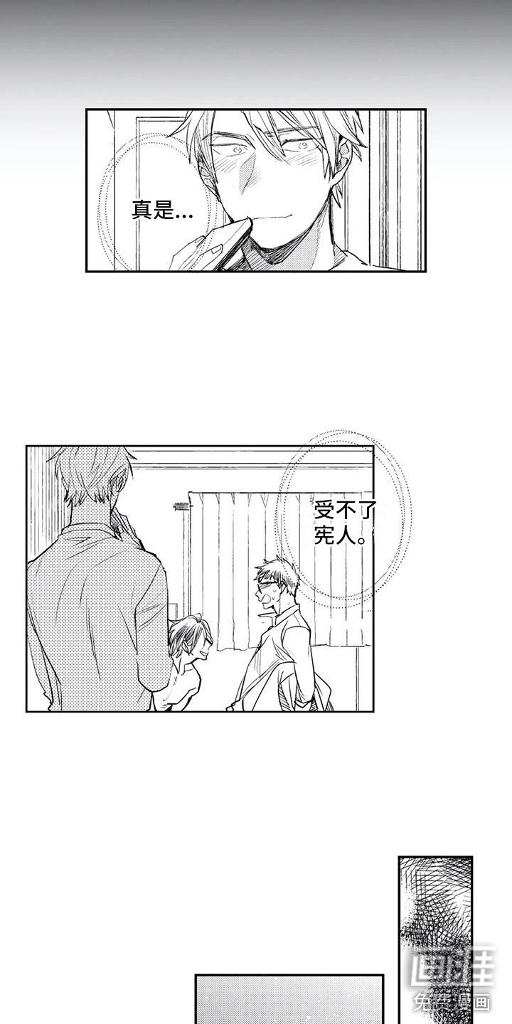 第22章：明天再来