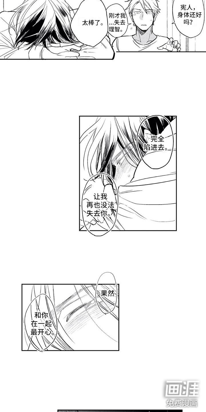 第22章：明天再来