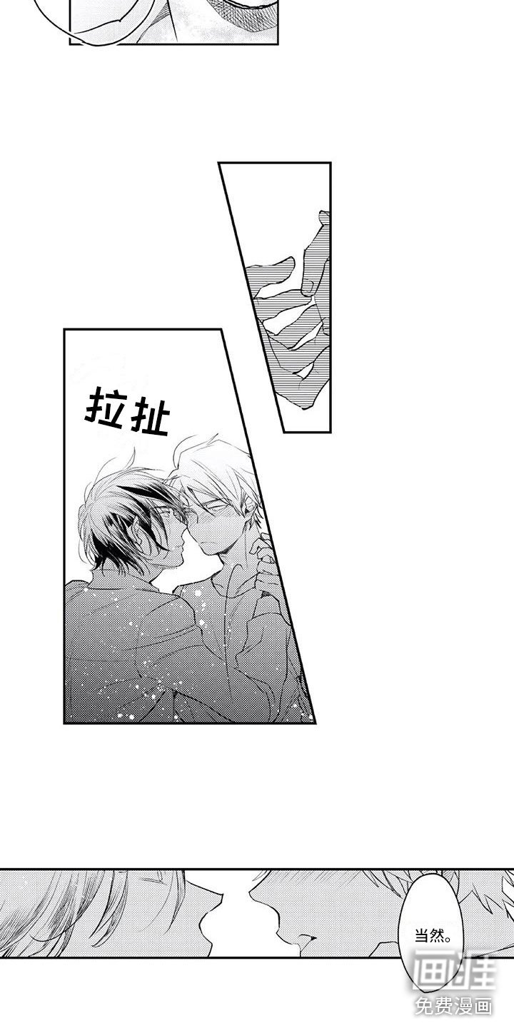 第22章：明天再来