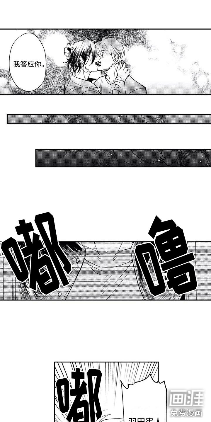 第22章：明天再来