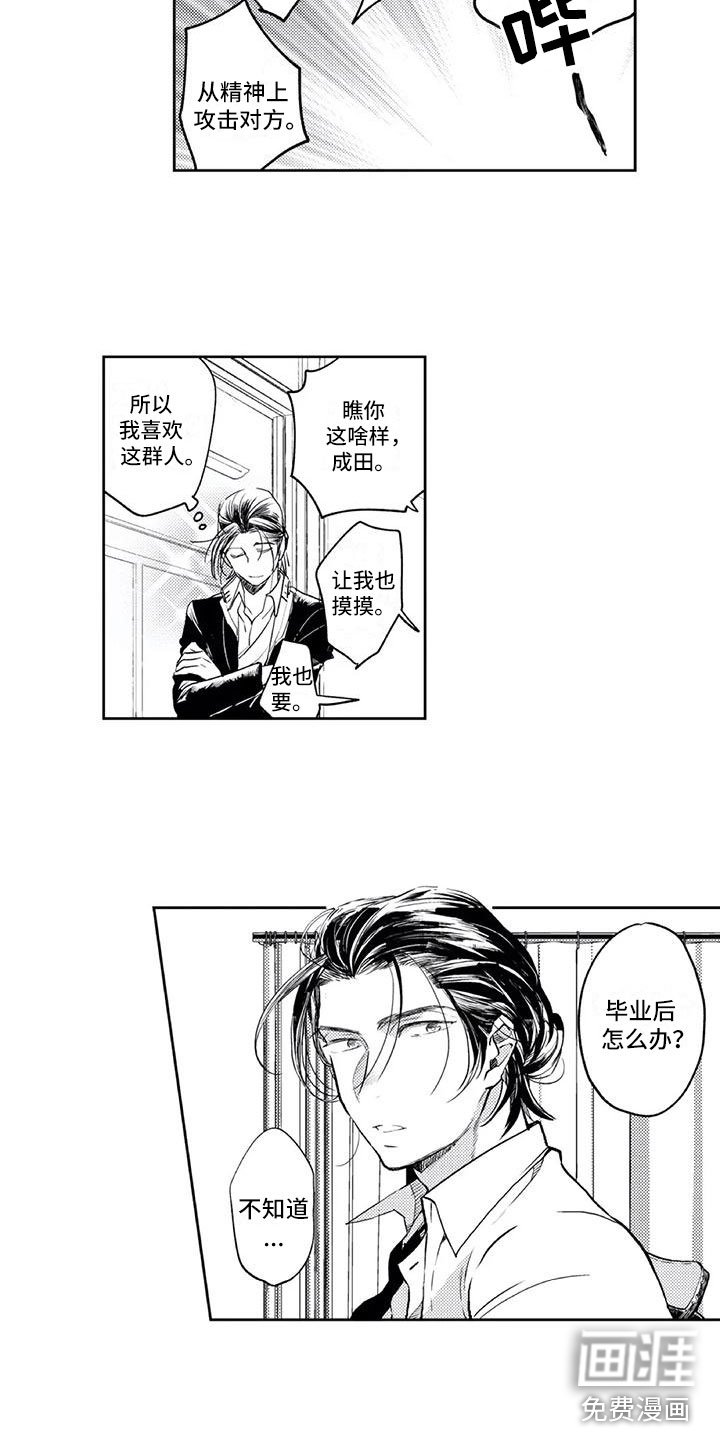 第23章：死对头剧本（完结）