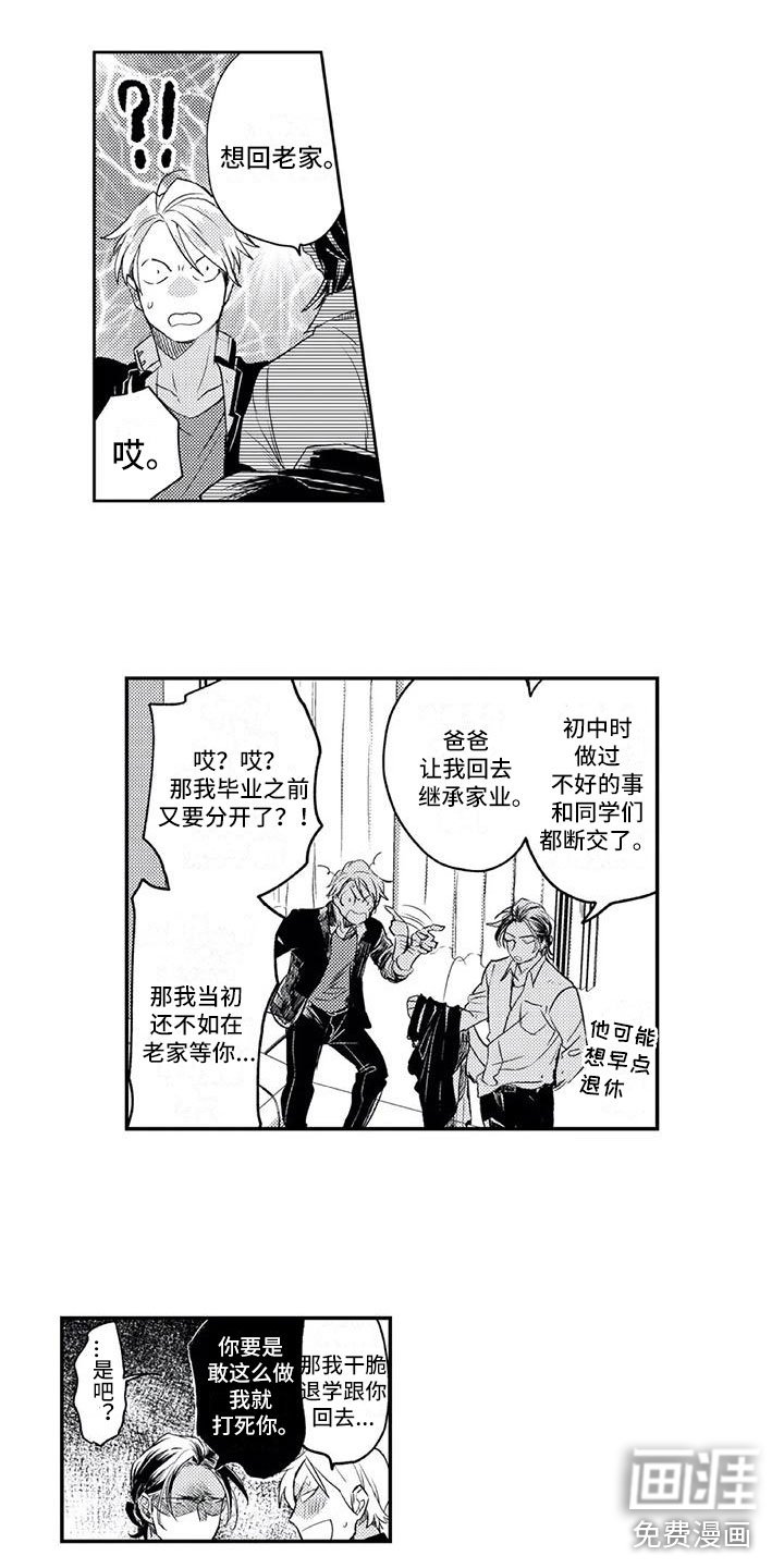 第23章：死对头剧本（完结）
