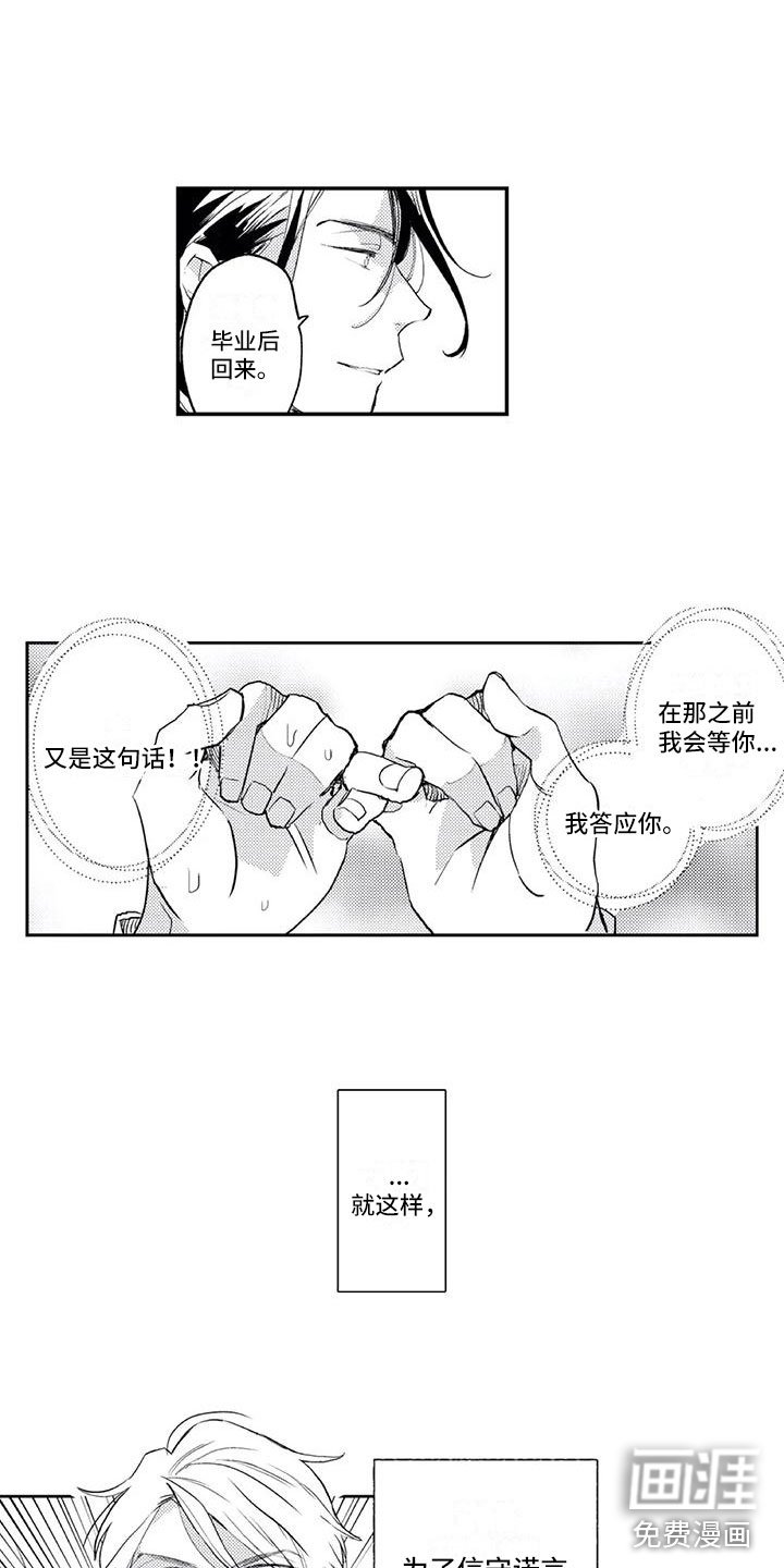 第23章：死对头剧本（完结）
