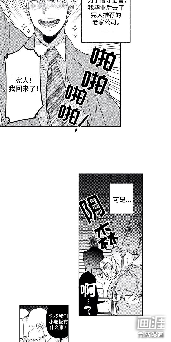 第23章：死对头剧本（完结）