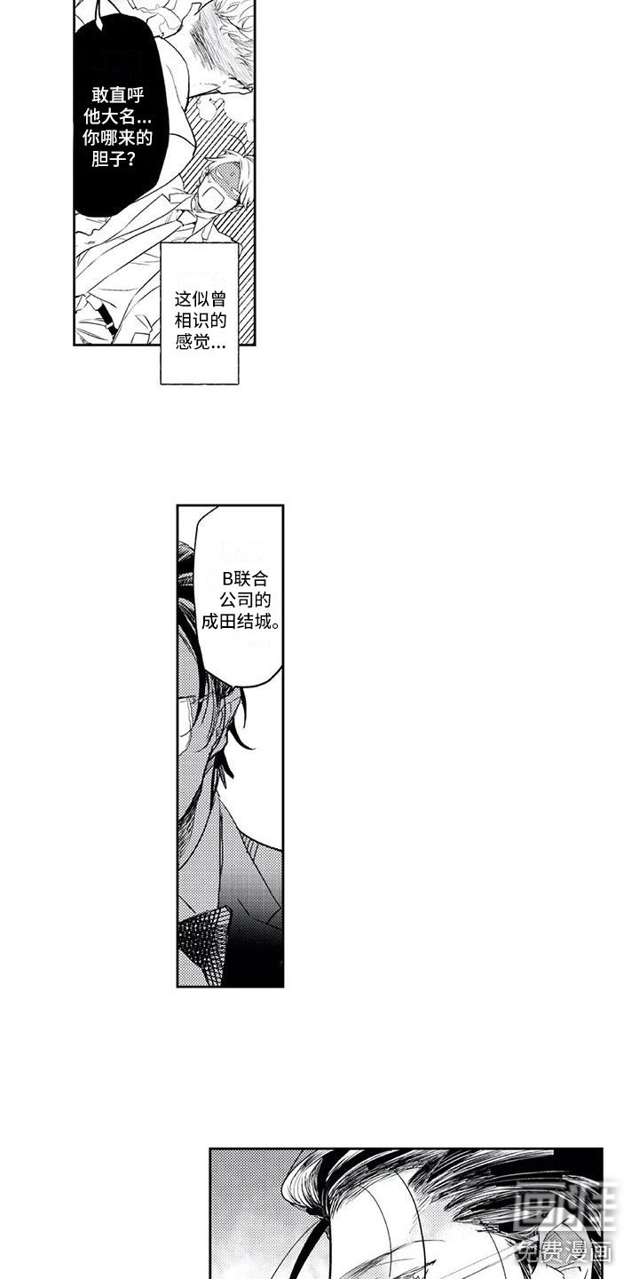 第23章：死对头剧本（完结）