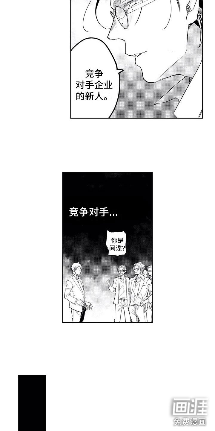 第23章：死对头剧本（完结）