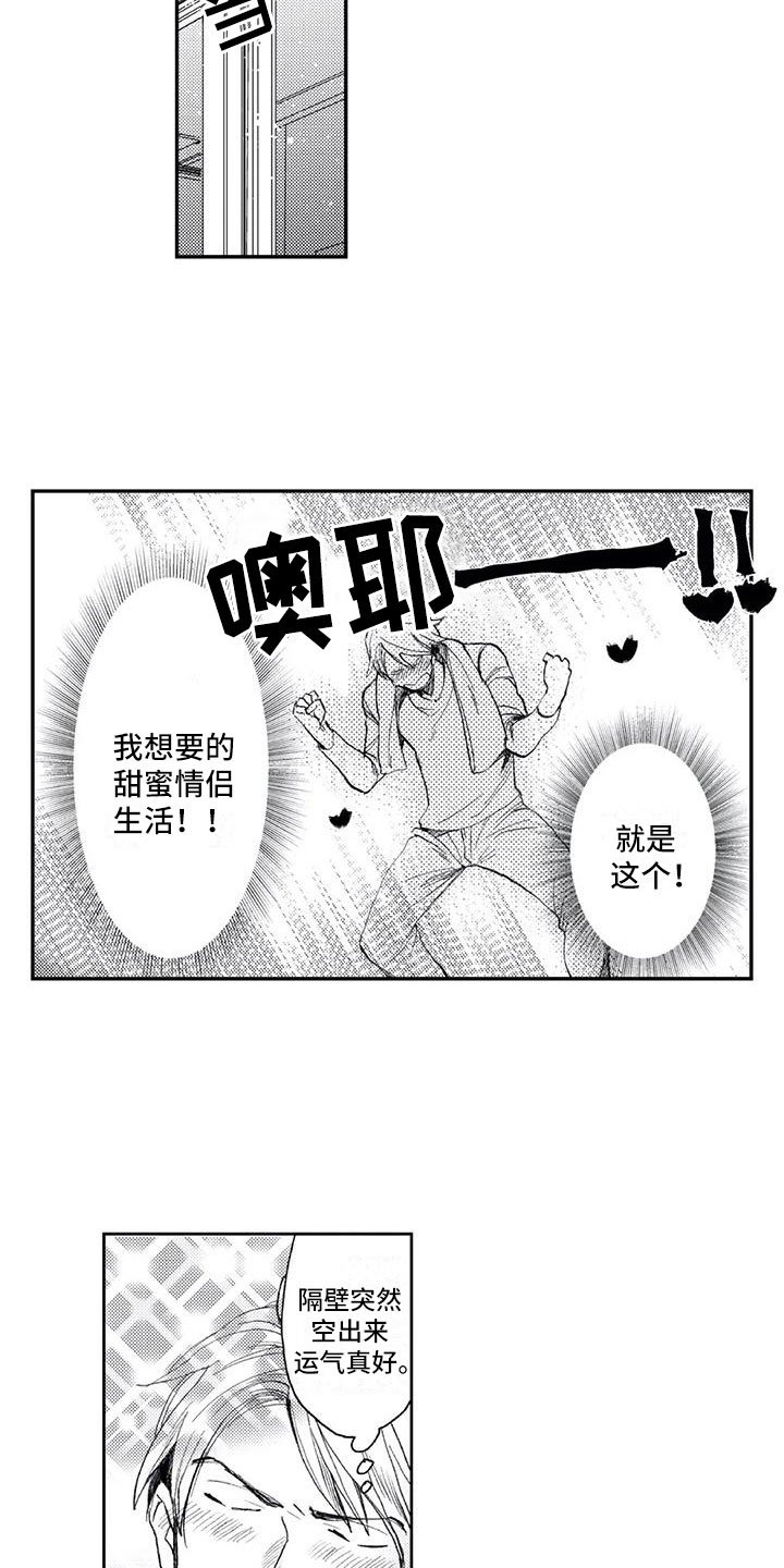 第3章：小心思