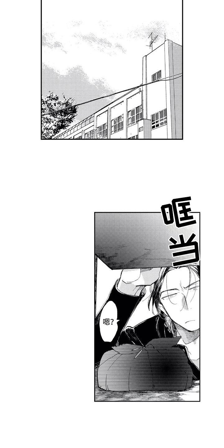 第3章：小心思