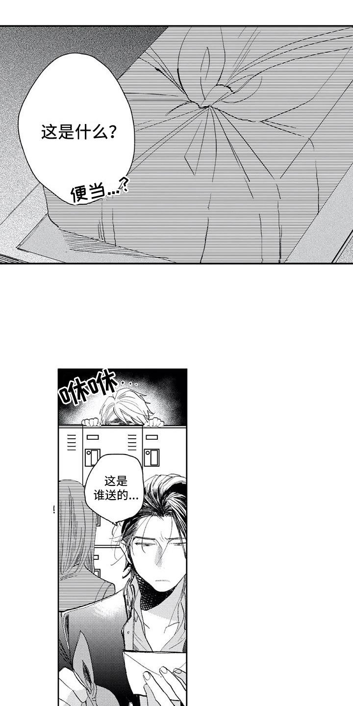 第3章：小心思