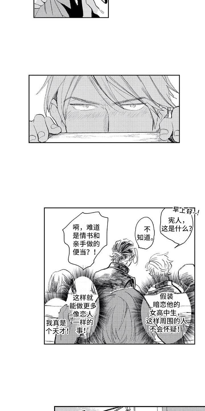 第3章：小心思