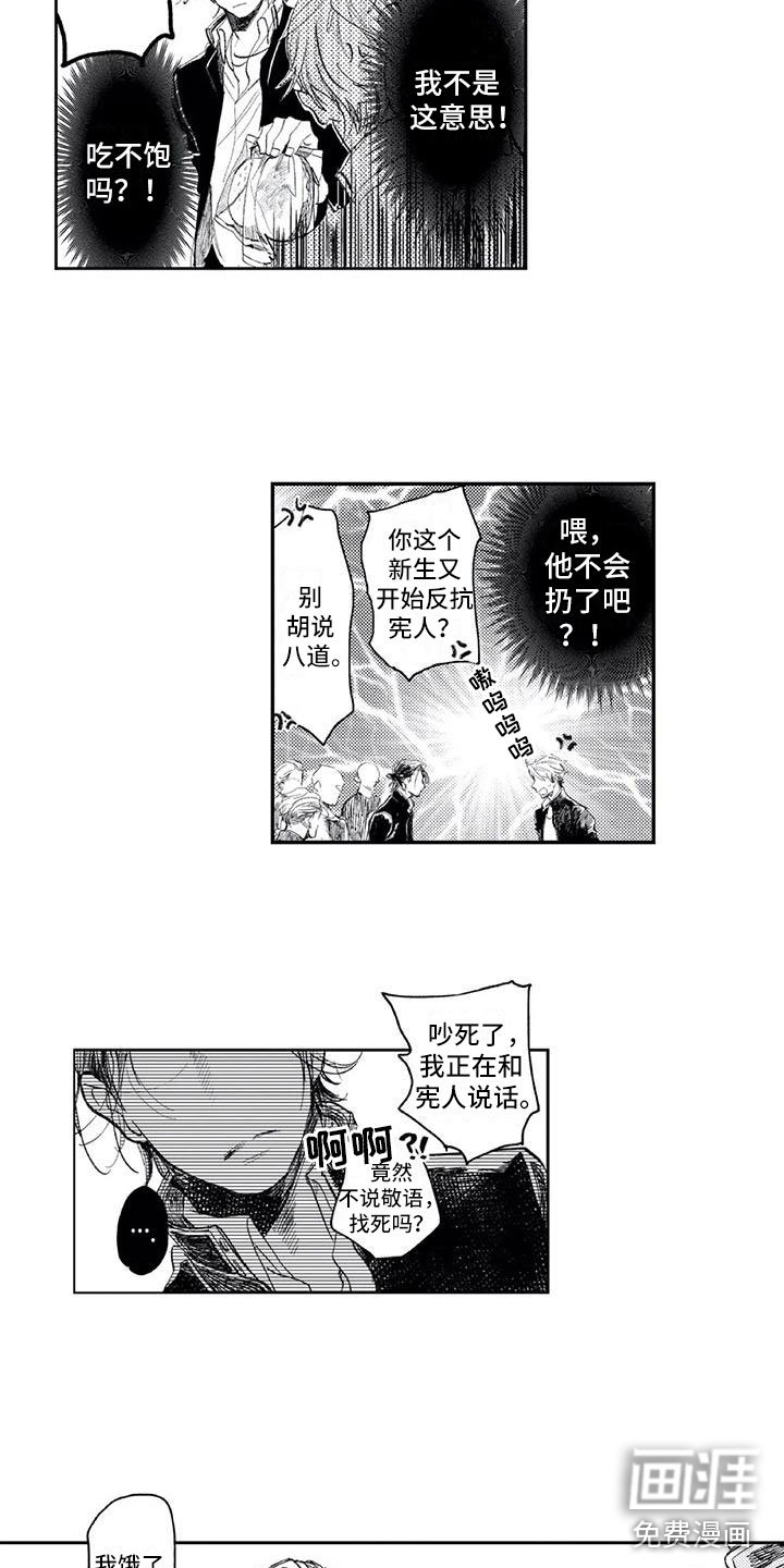 第4章：不安