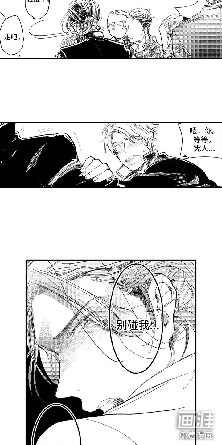 第4章：不安