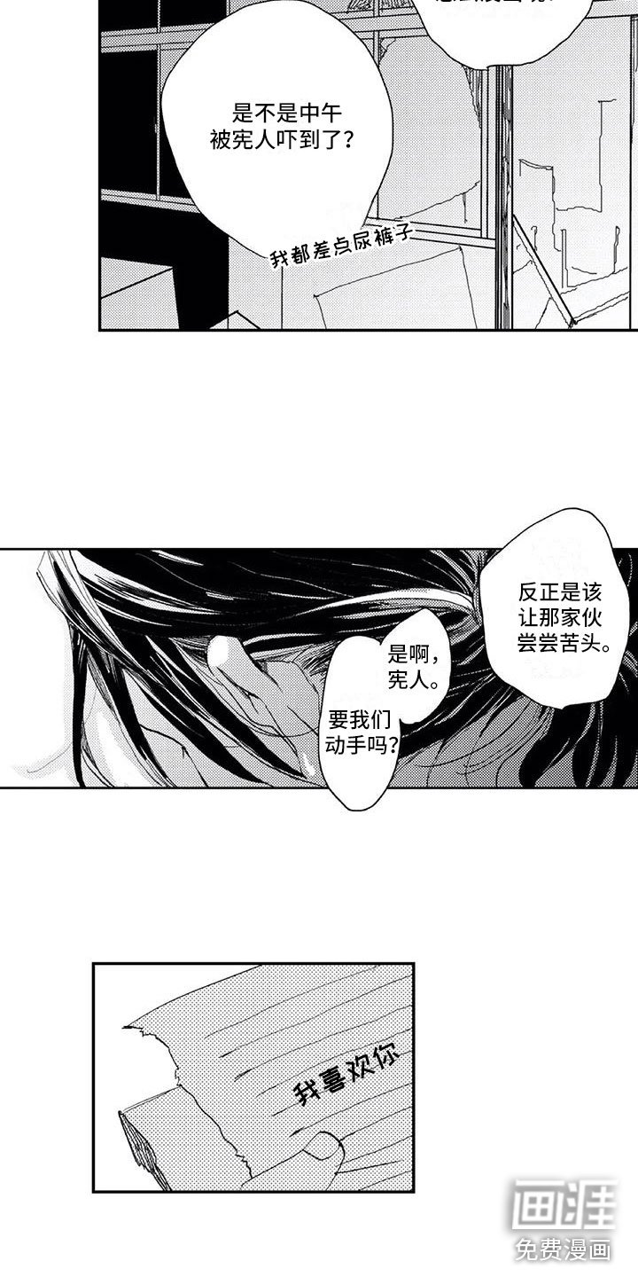 第4章：不安