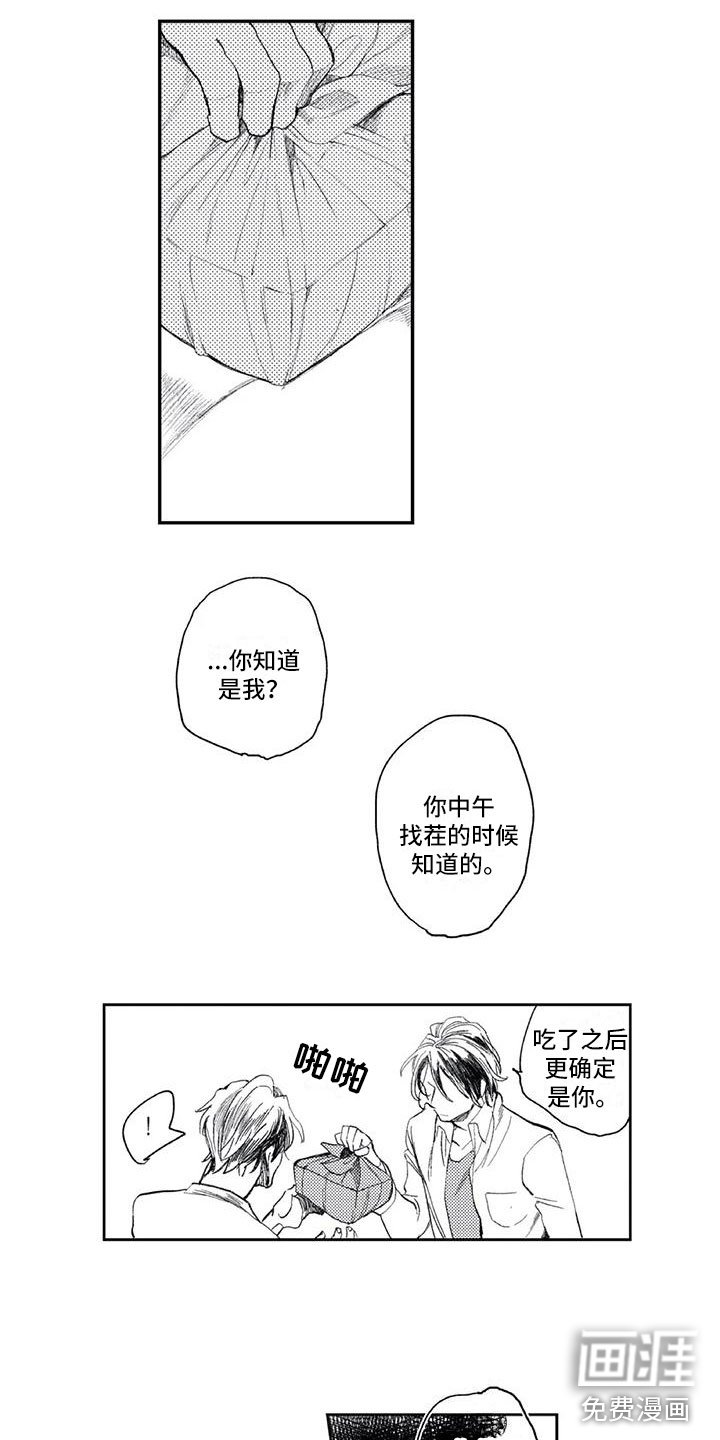 第4章：不安