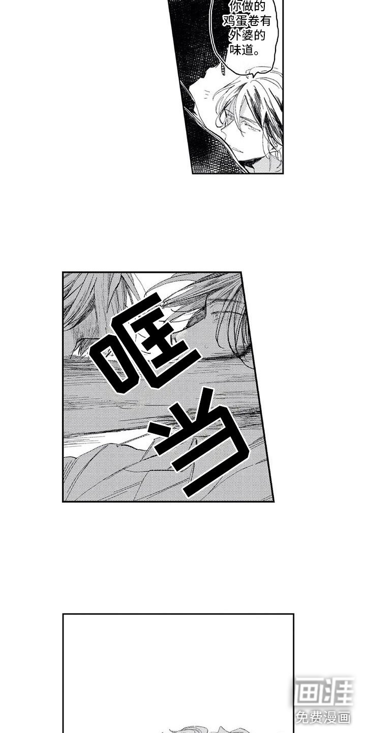 第4章：不安