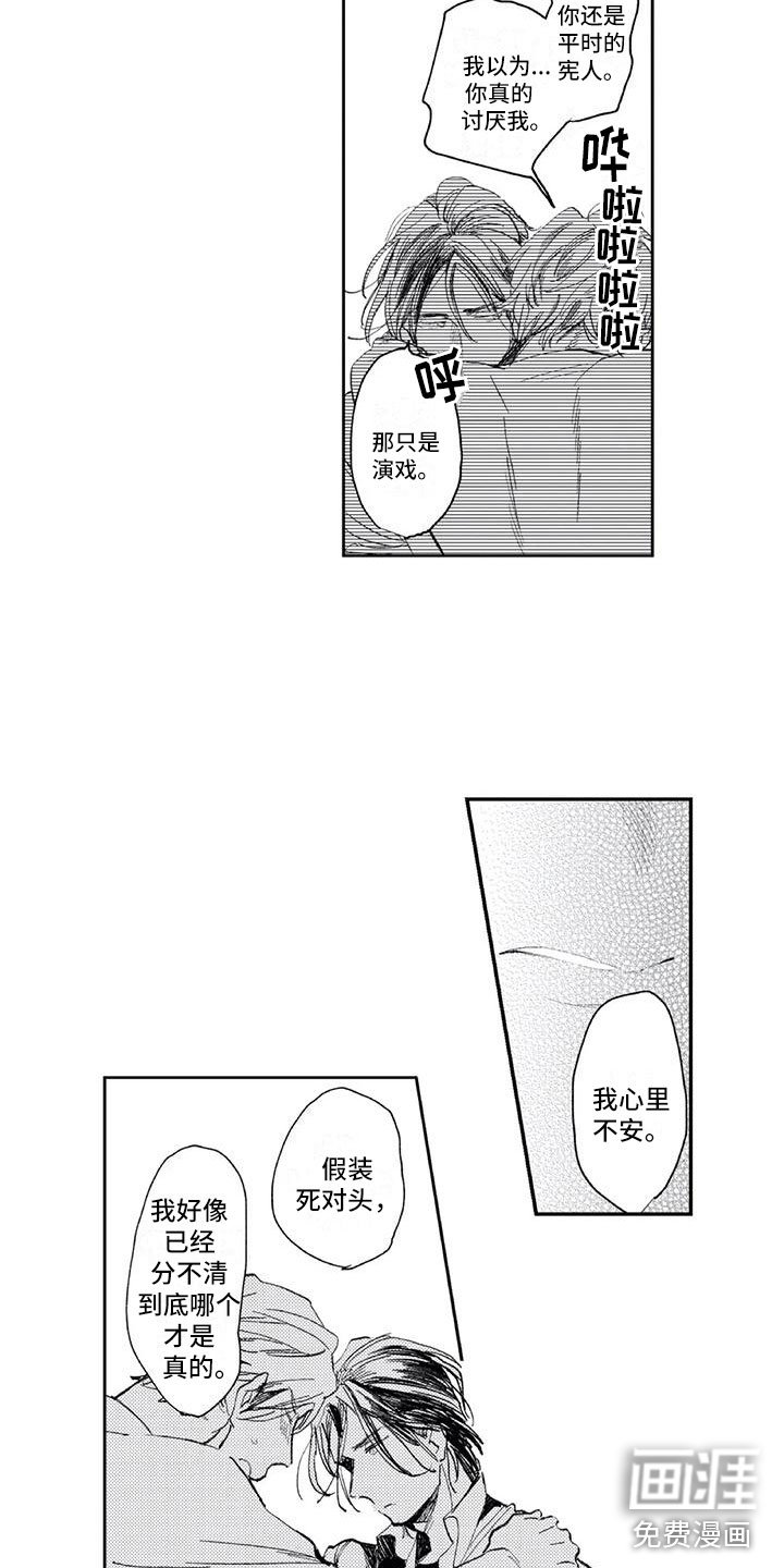 第4章：不安