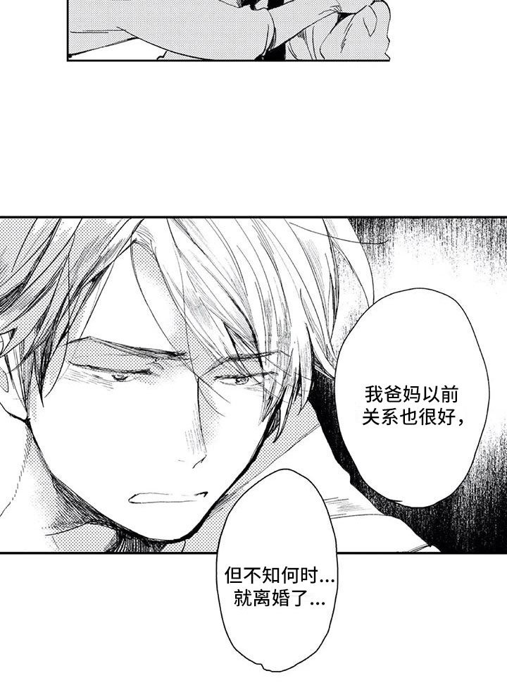 第4章：不安