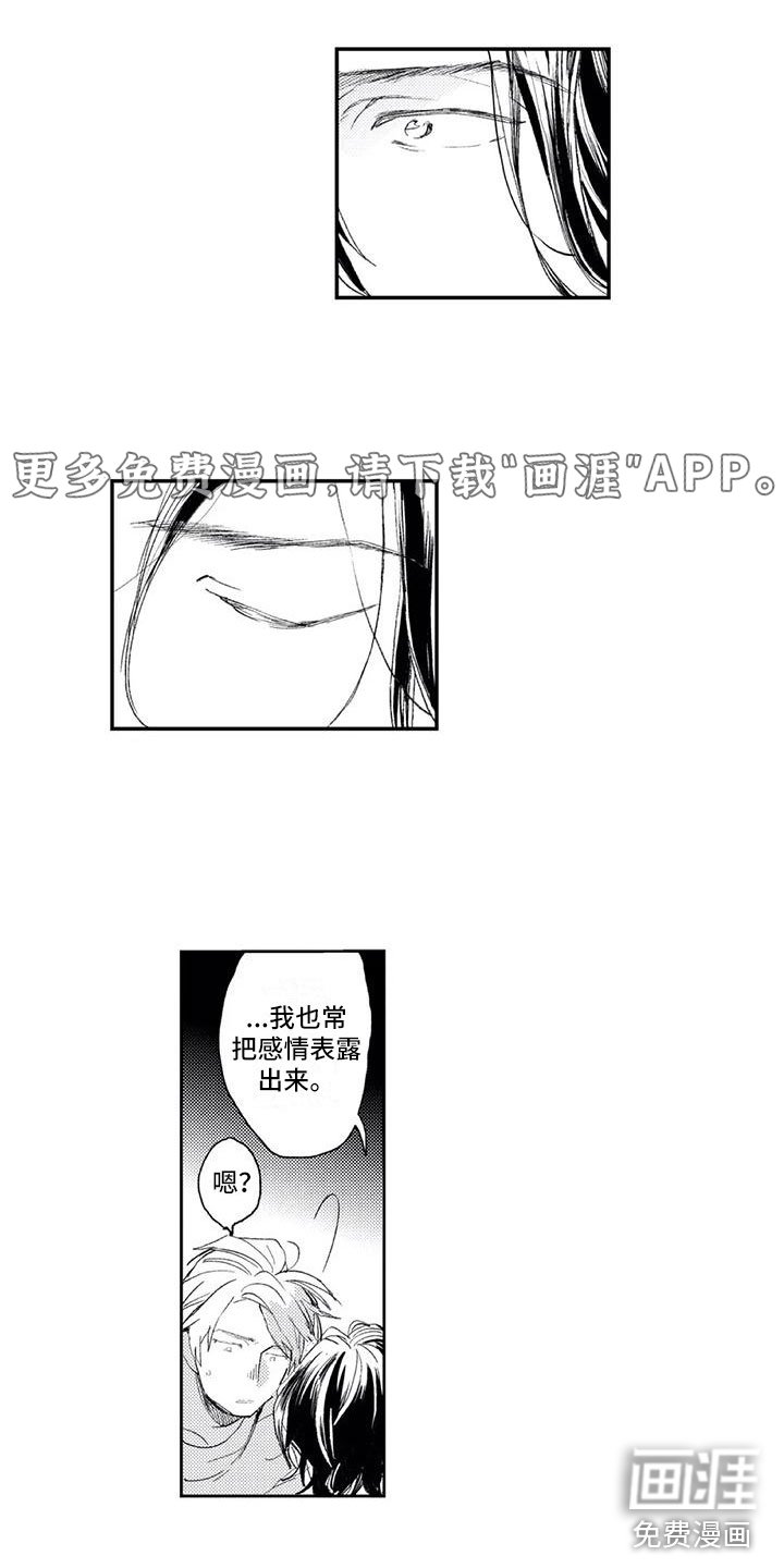 第5章：找他麻烦