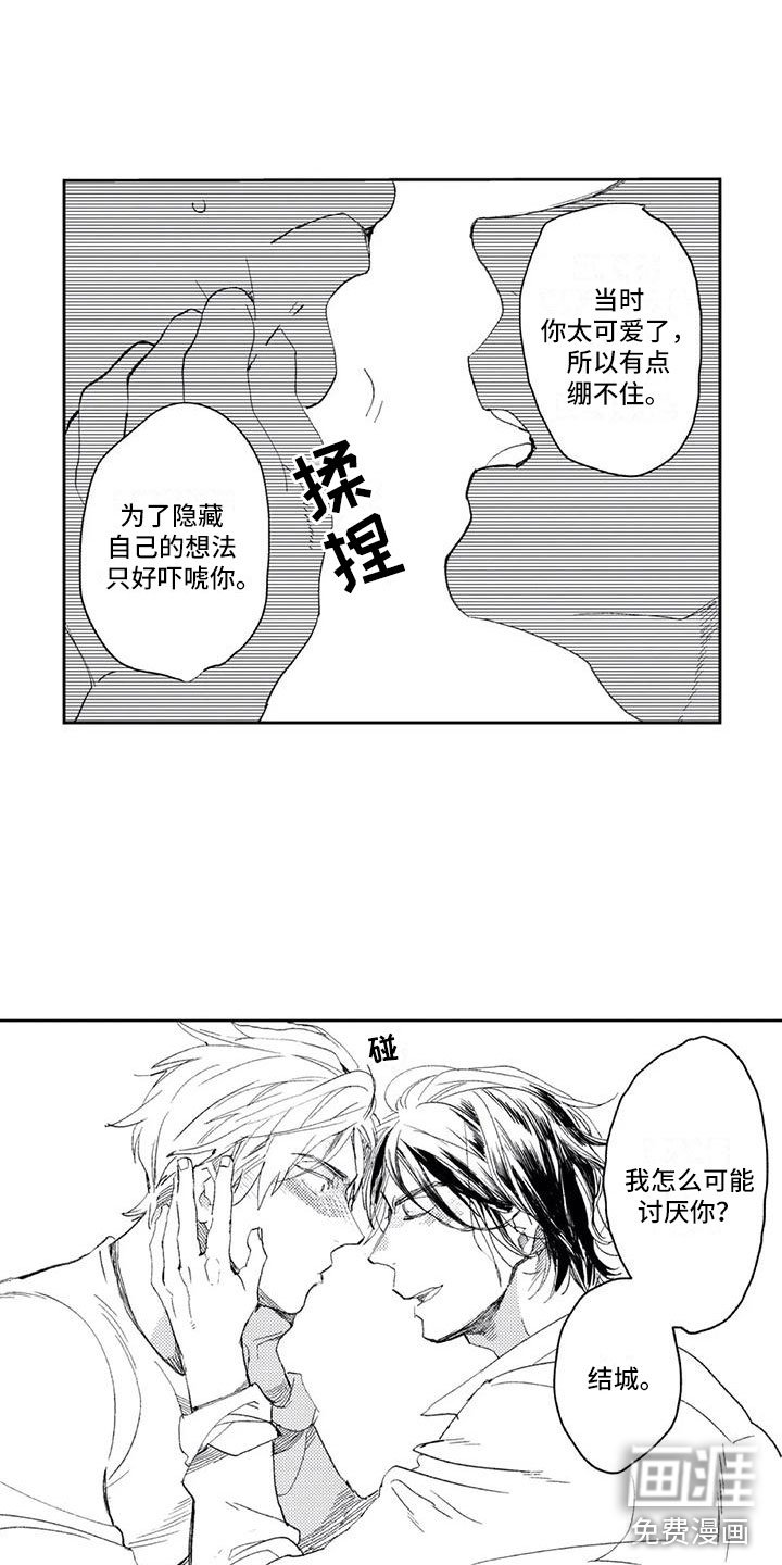 第5章：找他麻烦