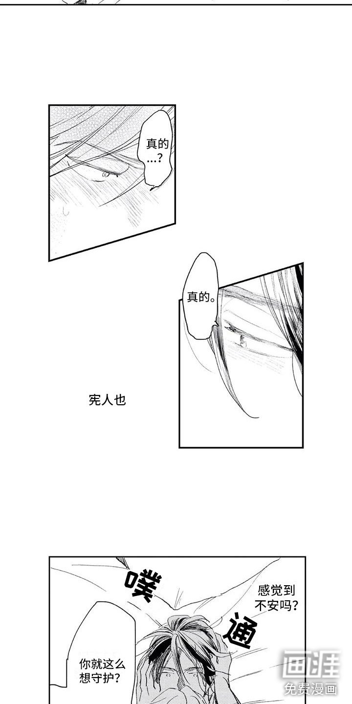 第5章：找他麻烦