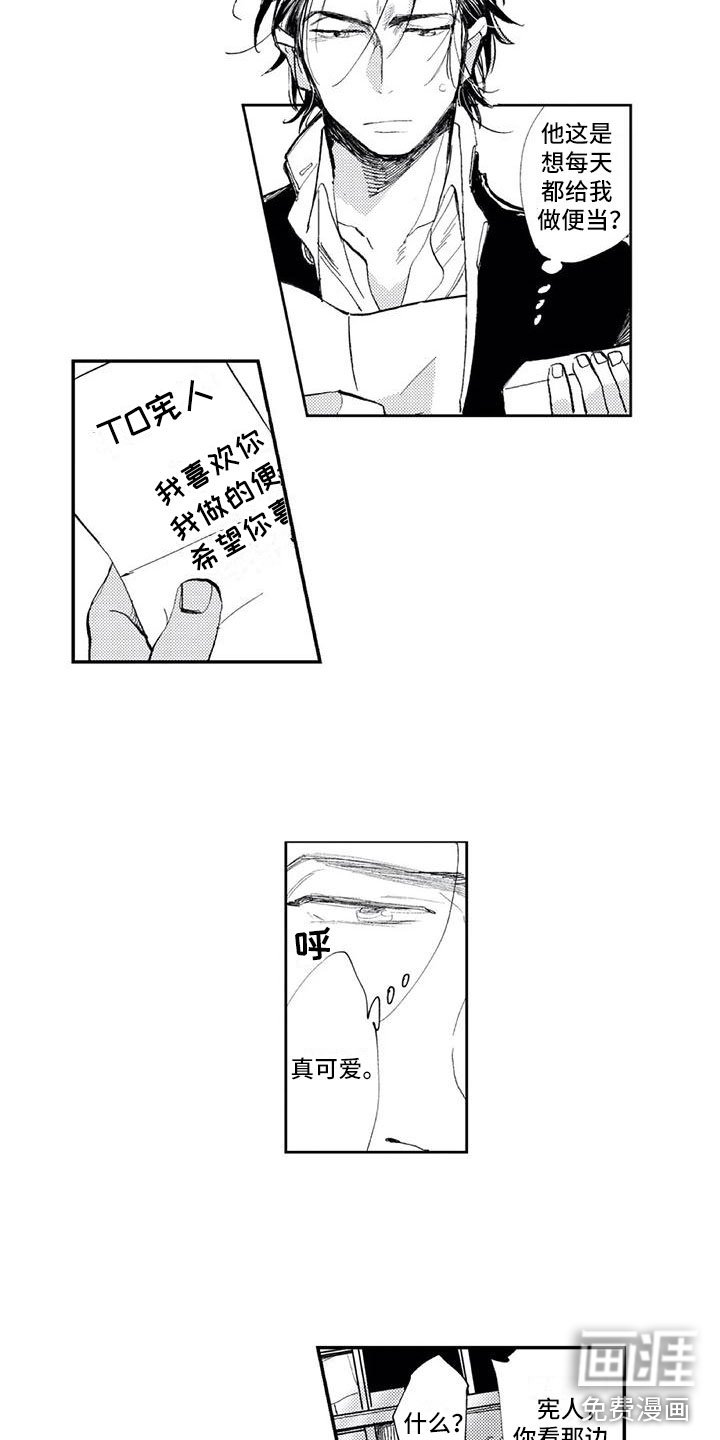第5章：找他麻烦