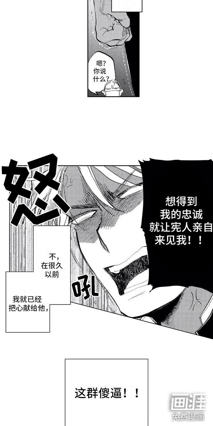 第5章：找他麻烦