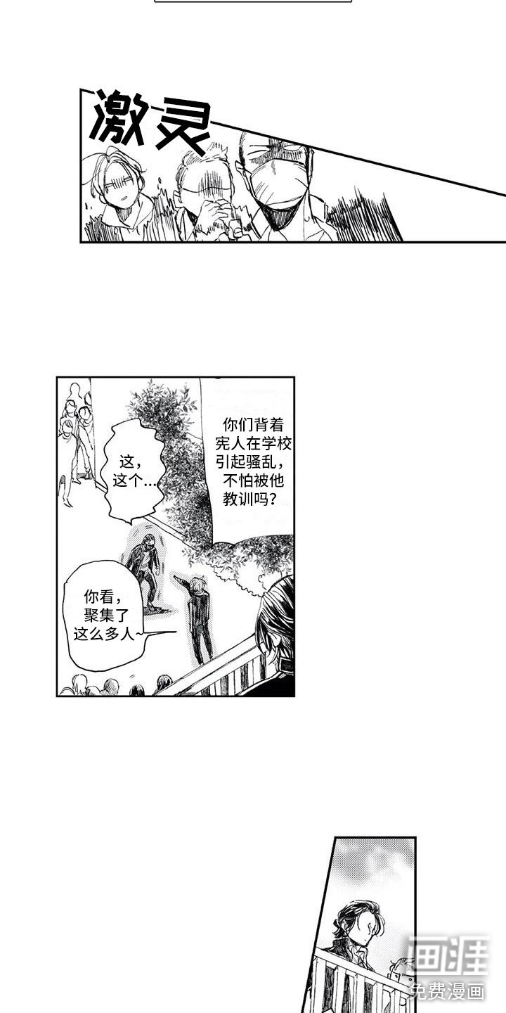 第5章：找他麻烦
