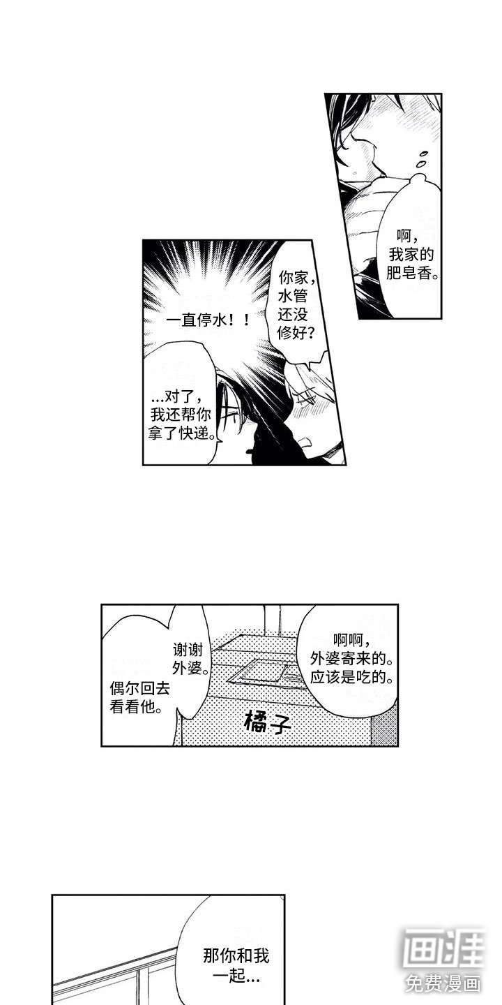 第6章：怎么办