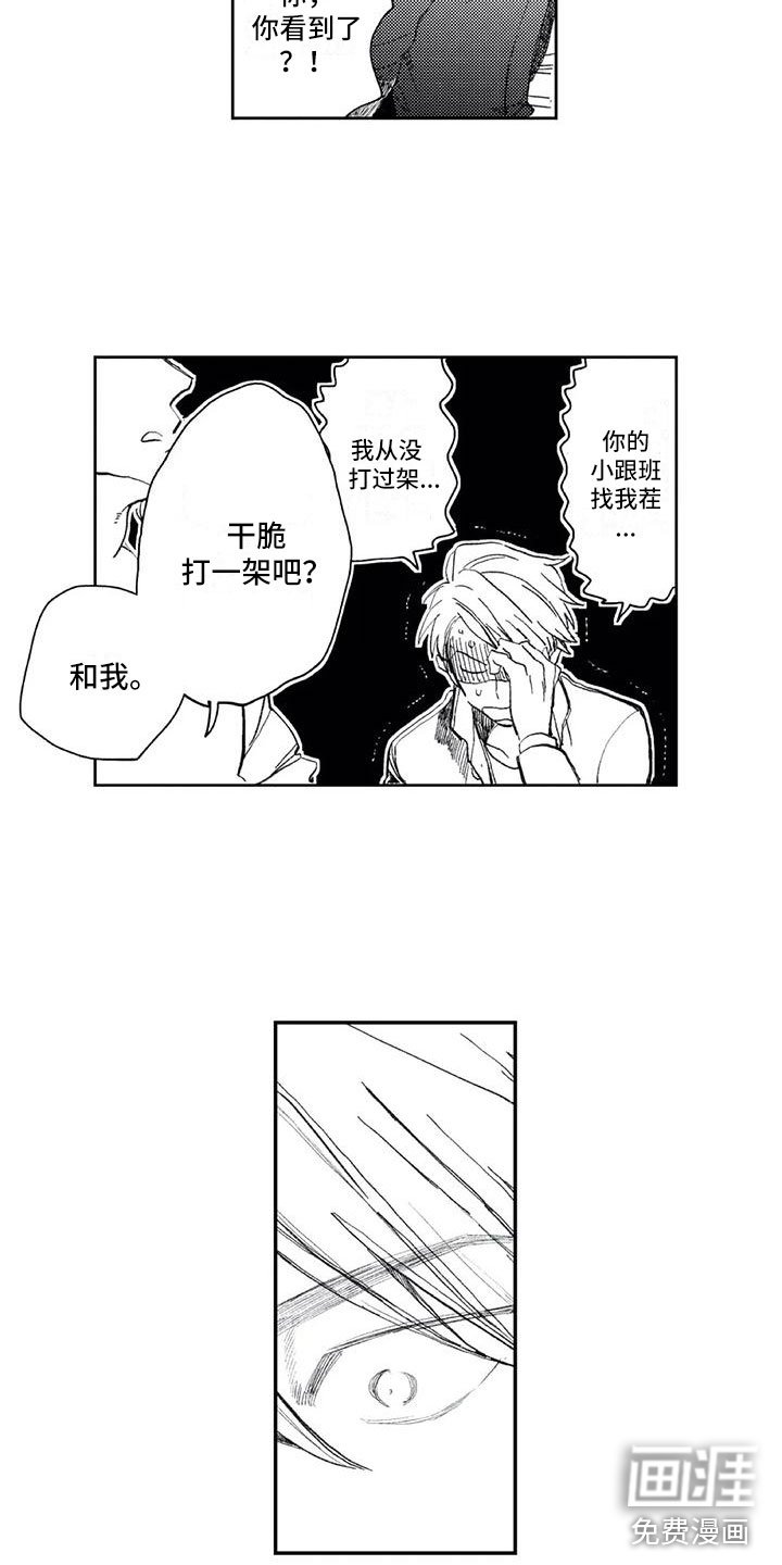 第6章：怎么办