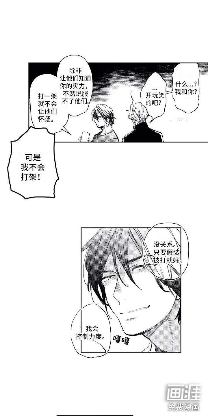 第6章：怎么办