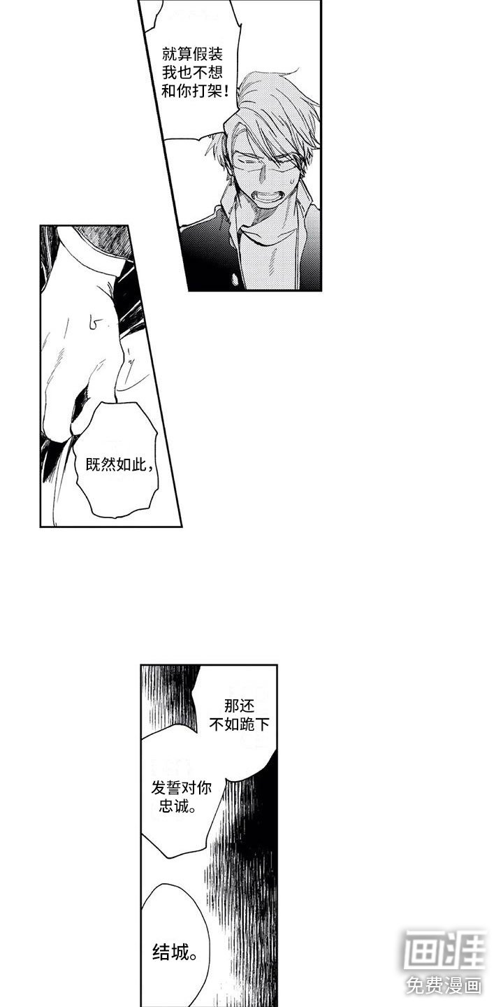 第6章：怎么办