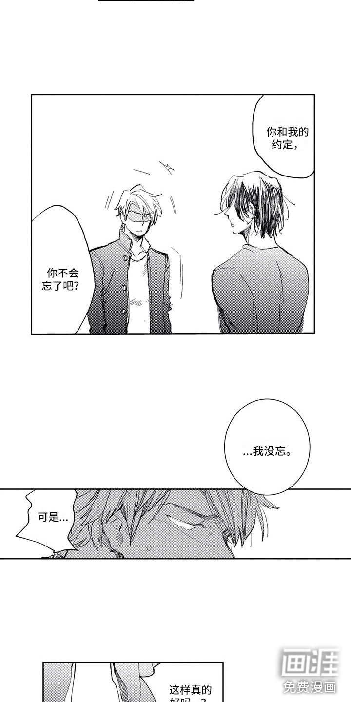 第6章：怎么办