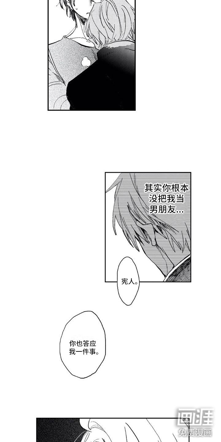 第6章：怎么办