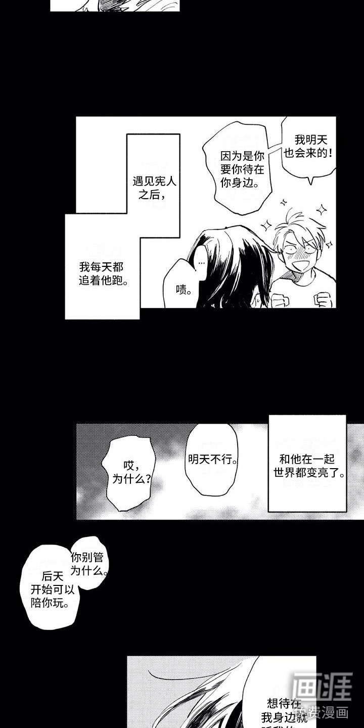 第7章：听他的话