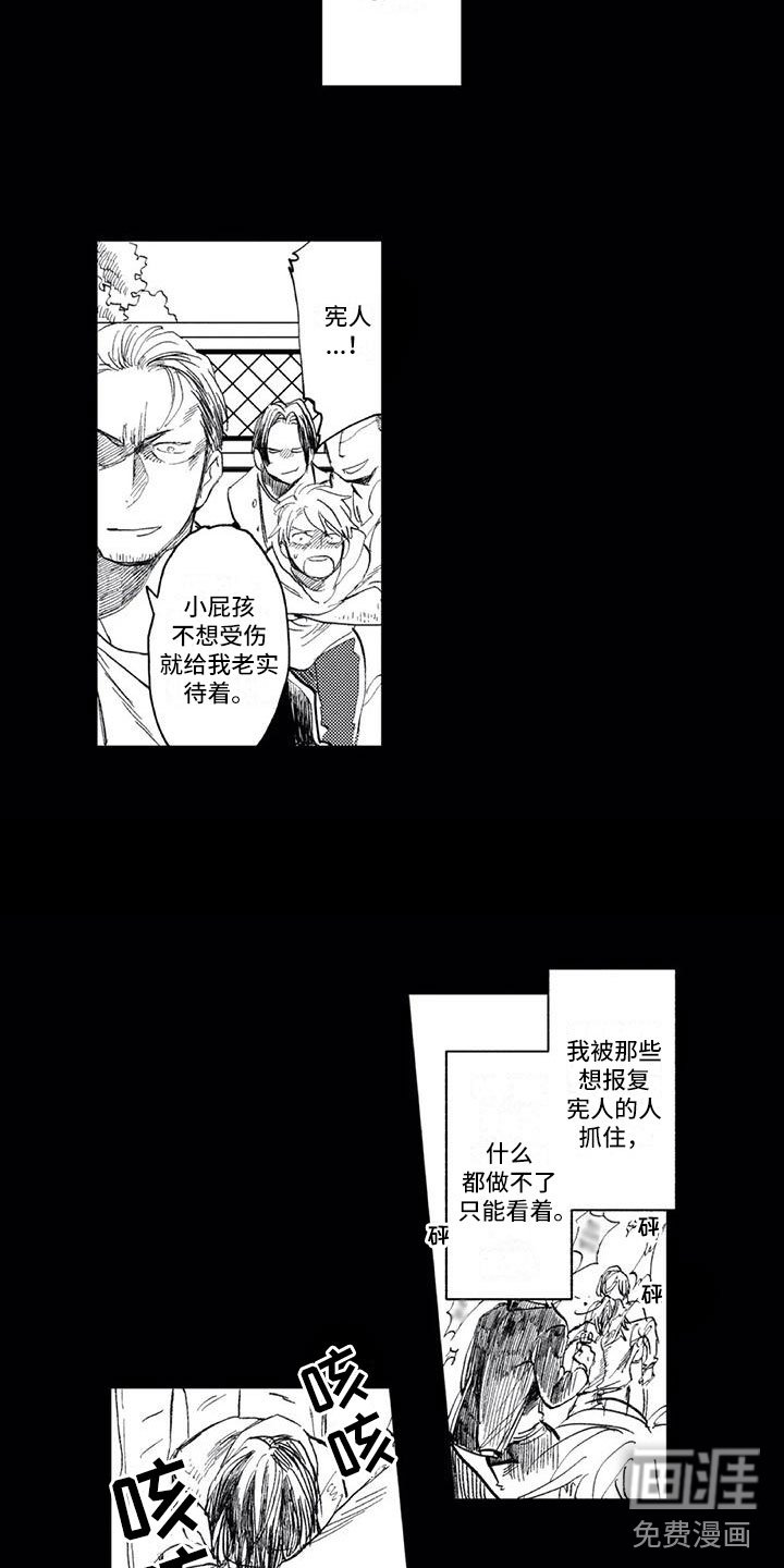 第7章：听他的话