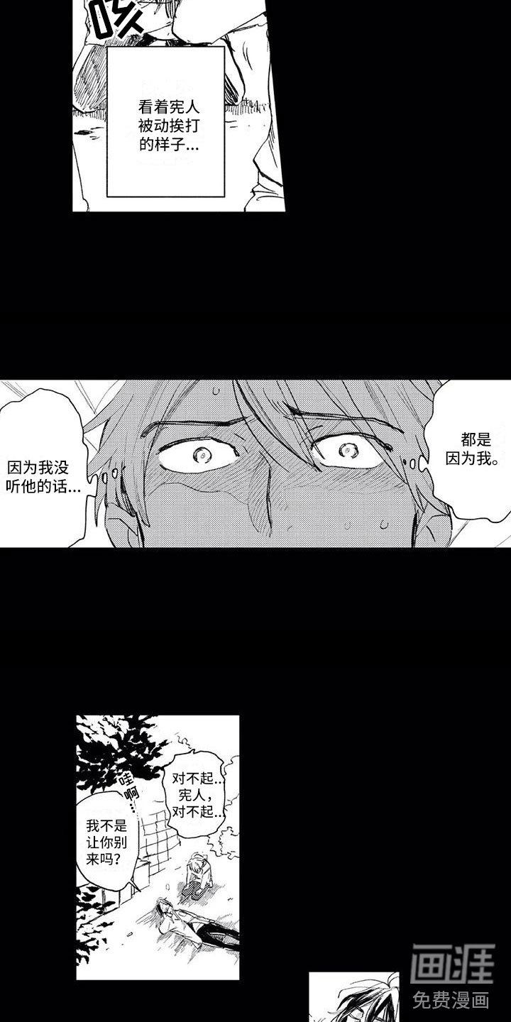第7章：听他的话