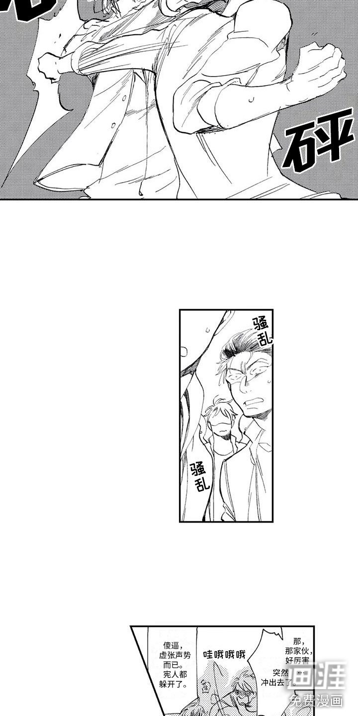 第7章：听他的话