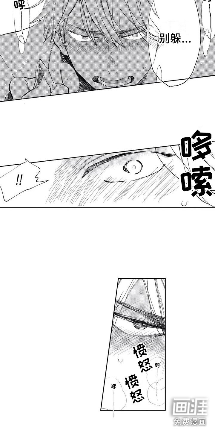 第7章：听他的话