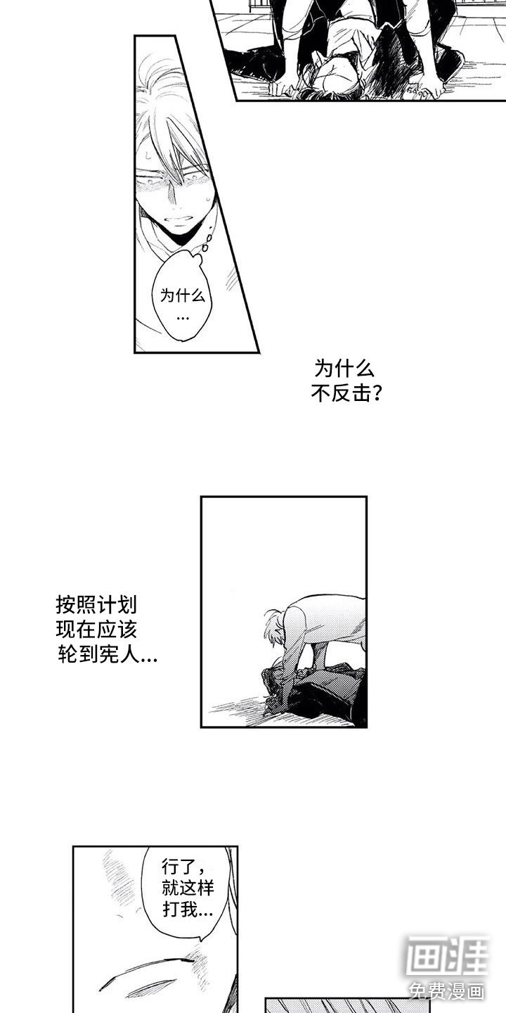 第7章：听他的话