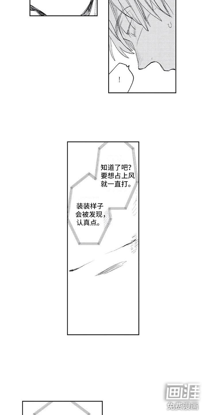 第7章：听他的话