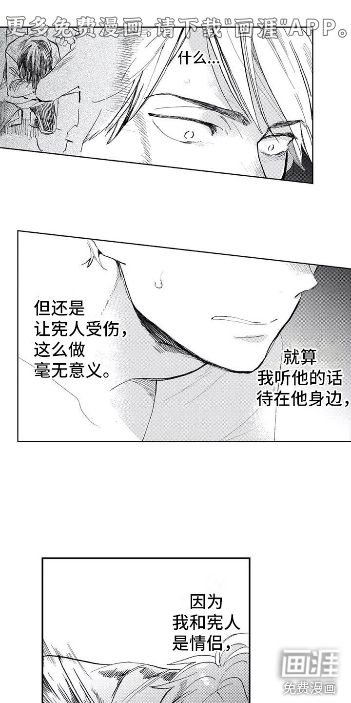 第8章：想说的话