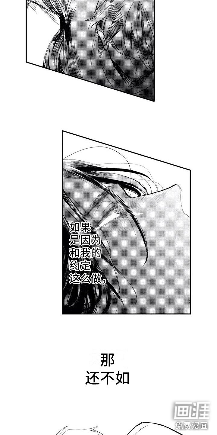 第8章：想说的话