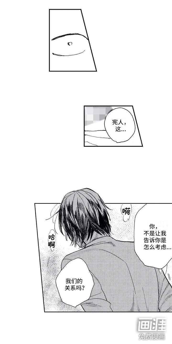 第8章：想说的话