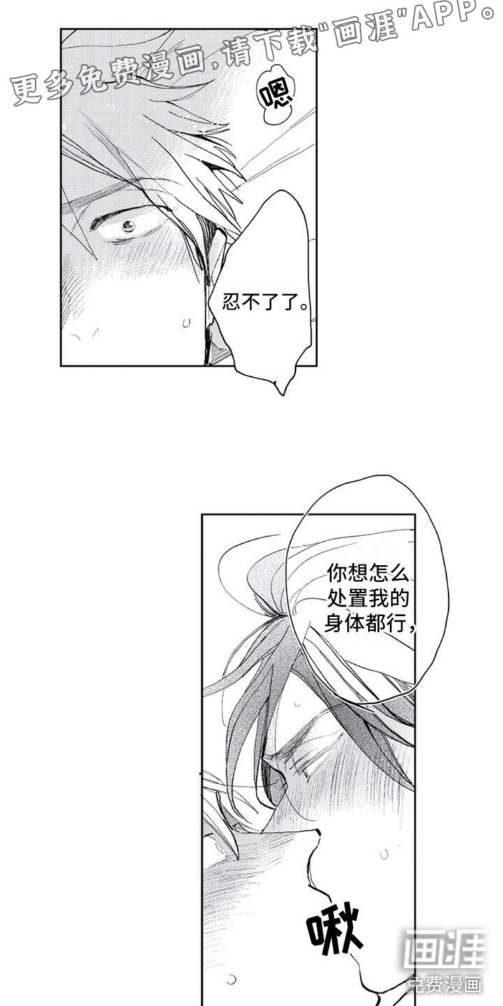第9章：教导部