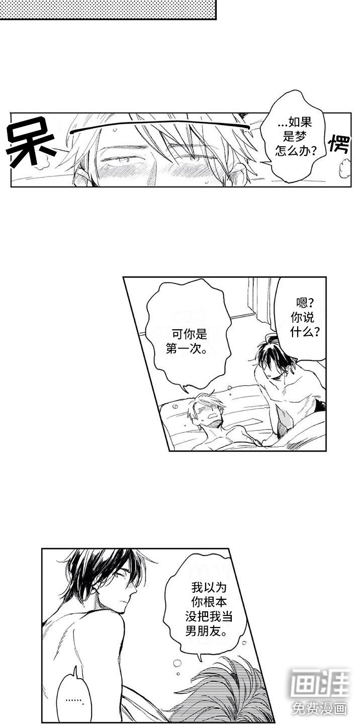 第9章：教导部