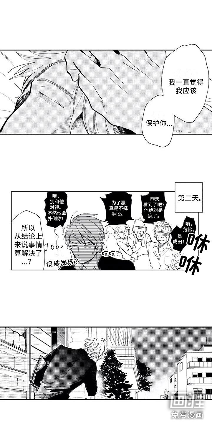 第9章：教导部